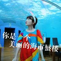 女生意境带字头像 蒙蔽双眼看不见悲哀