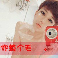 男生带字超拽霸气头像 做妳的男人做妳的王