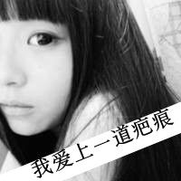 唯美伤感的女孩子黑白头像带字