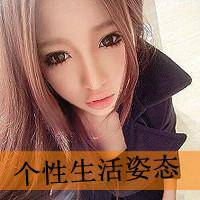 微信头像超拽带字女生 别跟姐装纯