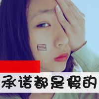 年纪小的超拽女生可爱头像带字