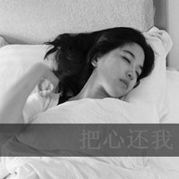 唯美伤感的女孩子黑白头像带字