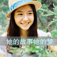 女生微信头像小清新带字_最不孤单的是寂寞