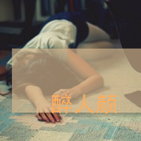 女生意境带字头像 蒙蔽双眼看不见悲哀