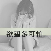 黑白头像带字女生头像 失去的温暖乱人心