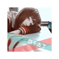 女生头像有字伤感_这条路始终我一个人走