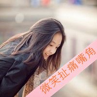 女生微信头像小清新带字_最不孤单的是寂寞