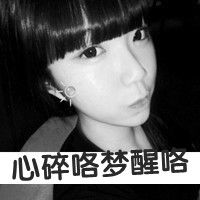 黑白头像带字女生头像 失去的温暖乱人心