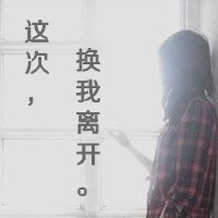 悲伤带字女生头像_我们的爱情是糖甜到悲伤