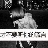 唯美伤感的女孩子黑白头像带字