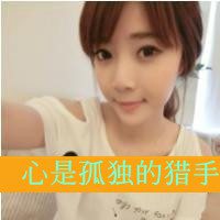 女生温柔头像带字_好看的温柔头像女生带字