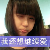 年纪小的超拽女生可爱头像带字