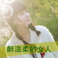 女生微信头像小清新带字_最不孤单的是寂寞