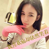 女生微信带字头像 对爱很执着的带字女生图片头像