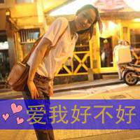 超拽女生带字头像伤感_霸道女生带字头像