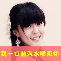超拽女生带字头像伤感_霸道女生带字头像