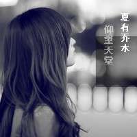 黑白头像带字女生头像 失去的温暖乱人心