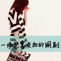 女生头像有字伤感_这条路始终我一个人走