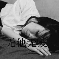 黑白系伤感情侣头像一男一女