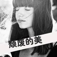 女生头像空虚的生活只剩下我一人独自哭泣
