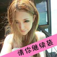 非主流女生超拽带字头像 别摸别碰别惦记