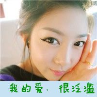 女生微信带字头像 对爱很执着的带字女生图片头像