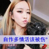 女生微信带字头像 对爱很执着的带字女生图片头像