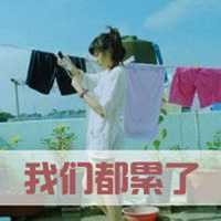 女生意境带字头像 蒙蔽双眼看不见悲哀