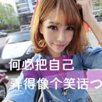 带字头像女生超拽霸气