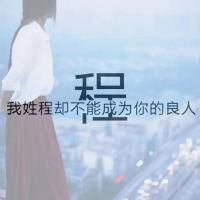 姓氏女生带字意境头像