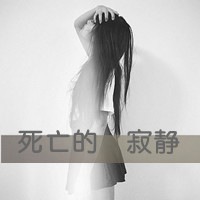 女生头像空虚的生活只剩下我一人独自哭泣