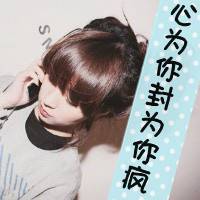 好看的带文字唯美女生头像图片