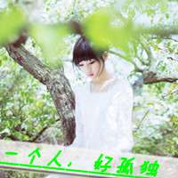 女生微信头像小清新带字_最不孤单的是寂寞