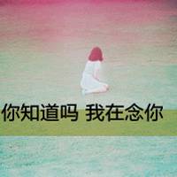 女生意境带字头像 蒙蔽双眼看不见悲哀