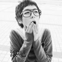 男生带字超拽霸气头像 做妳的男人做妳的王