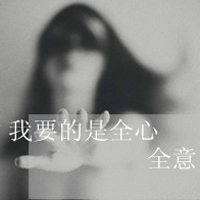 黑白头像带字女生头像 失去的温暖乱人心