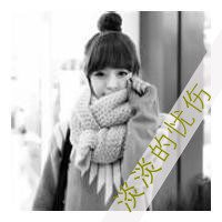 女生带字伤感头像图片