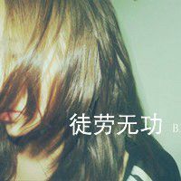 女生头像有字伤感_这条路始终我一个人走