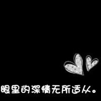 不同风格的黑底白字头像图片