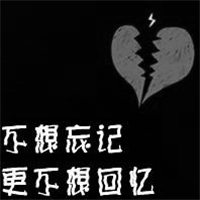 不同风格的黑底白字头像图片
