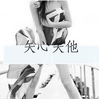 好看的带文字唯美女生头像图片