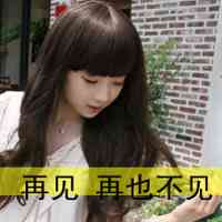 女生微信头像小清新带字_最不孤单的是寂寞