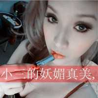 带字超拽女生头像_没人惯着你