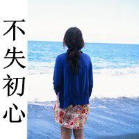 女生意境带字头像 蒙蔽双眼看不见悲哀