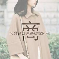 姓氏女生带字意境头像