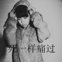 男女都有的微信非主流伤感头像