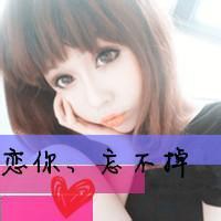 女生头像带字超拽萌