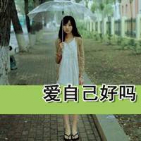 非主流伤感带字的头像女生 影子是时光的心