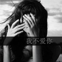 孤独黑白女生带字头像