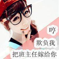 年纪小的超拽女生可爱头像带字